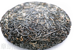 章朗古樹紅餅2016年